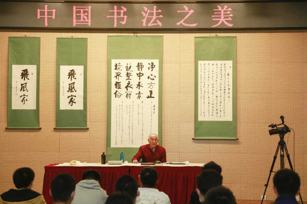 学校举办“中国书法之美”讲座