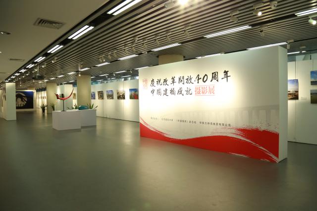 “庆祝改革开放40周年——中国建桥成就展”开展