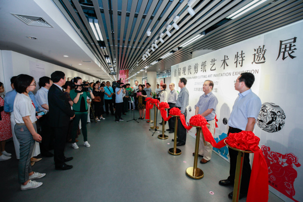 首届现代剪纸艺术特邀展在北京建筑大学开幕